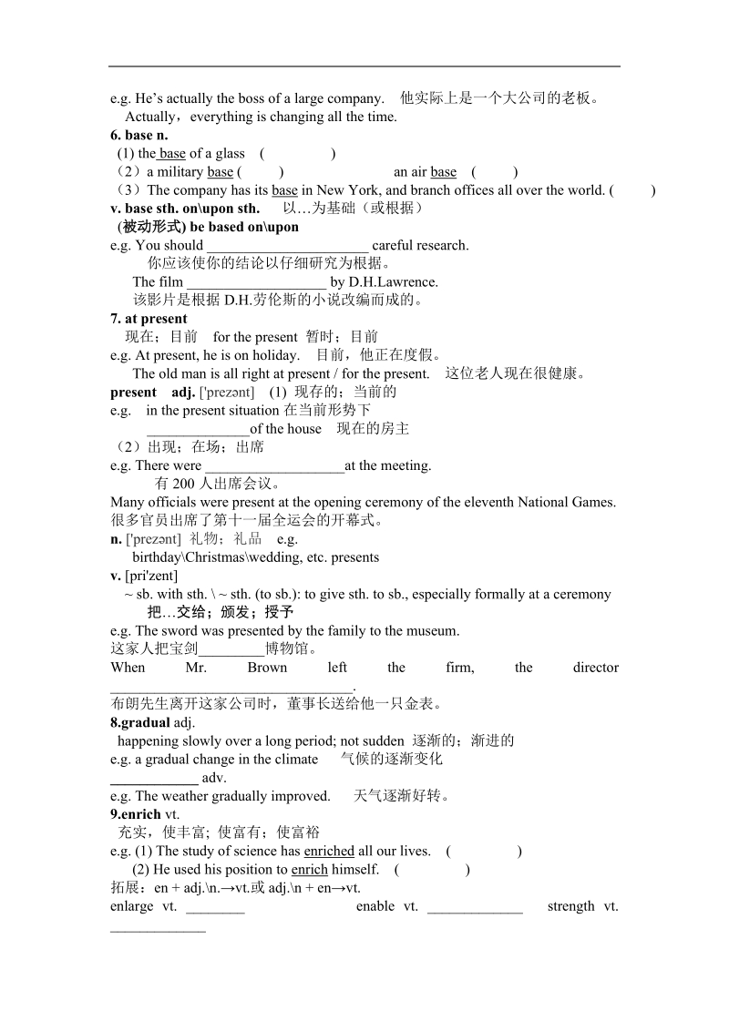 湖北省英语高一新人教版必修（1）unit 2同步教案（1—3课时）.doc_第2页