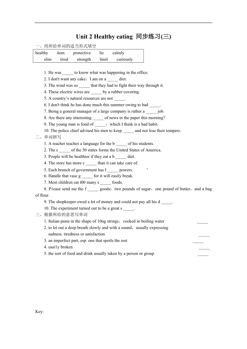 山西省英语人教版必修3 unit 2 healthy eating 同步练习(三).doc_第1页