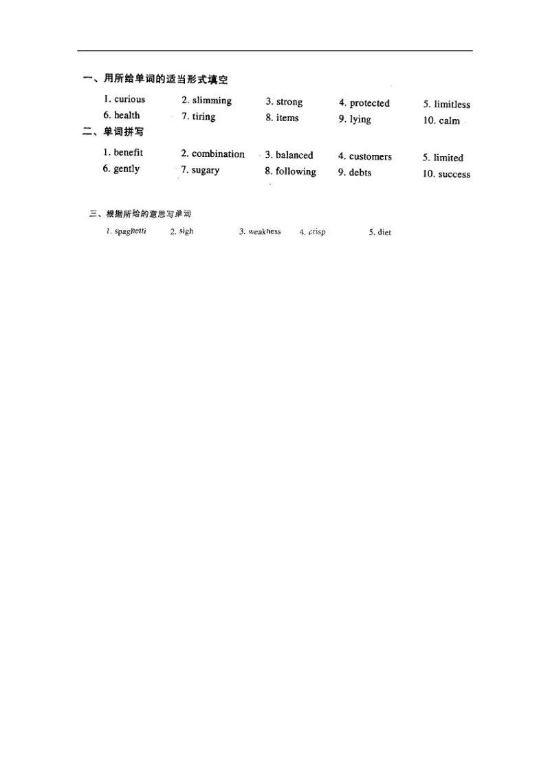 山西省英语人教版必修3 unit 2 healthy eating 同步练习(三).doc_第2页