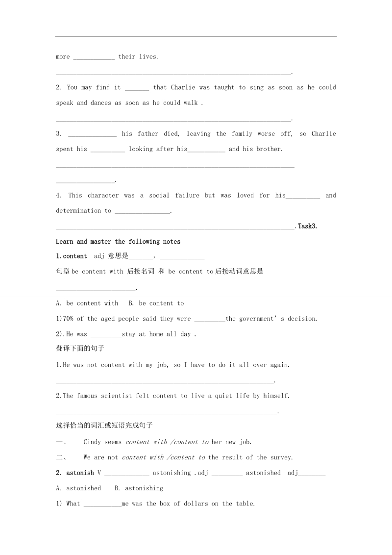 陕西省年高二英语人教版必修4学案：unit3《a taste of english humour reading》1.doc_第2页