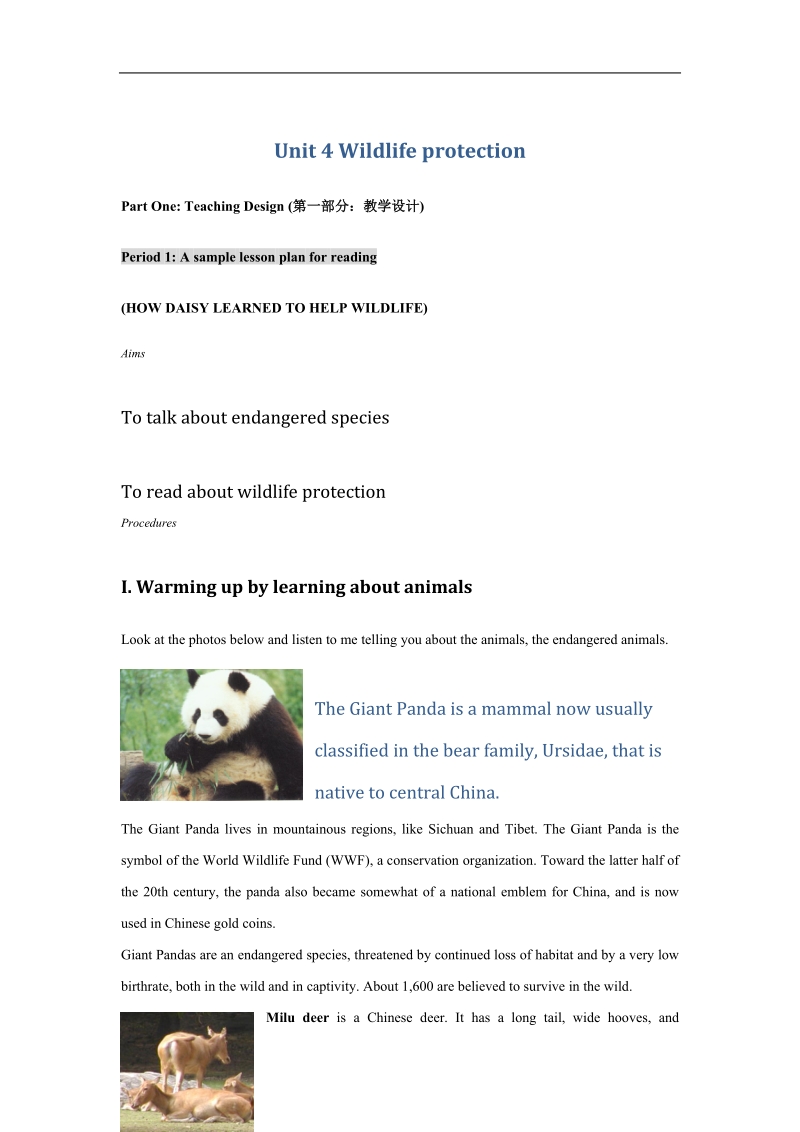 《wildlifeprotection》教案17（人教版必修2）.doc_第1页