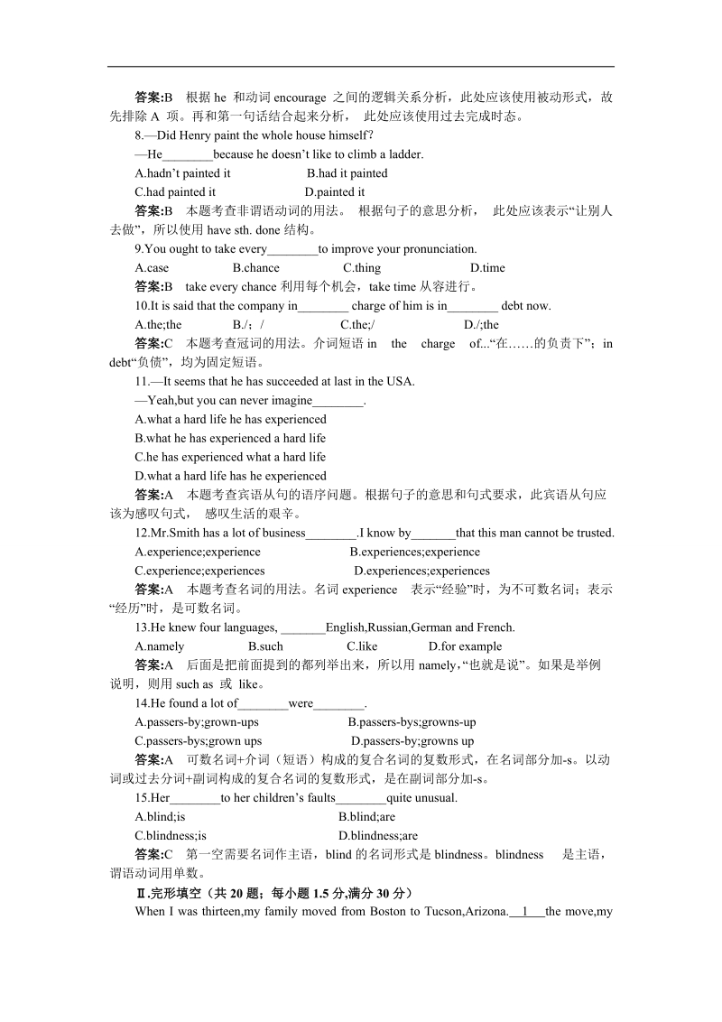 2017年高一英语人教版必修4单元测评：unit5　themeparks+word版含解析.doc_第2页