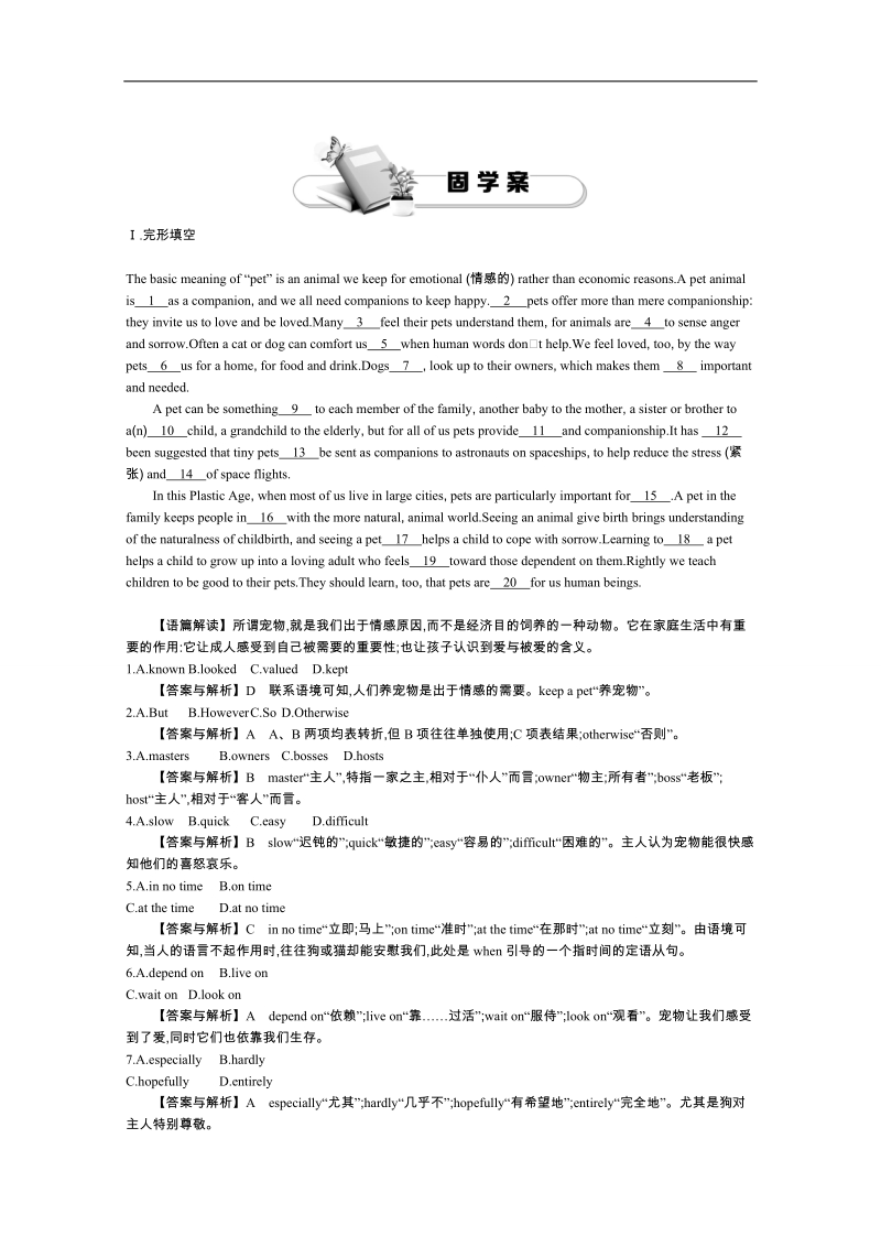 《导学案》高中英语（人教版必修4）教师用书 unit 2 period 4　writing 练习.doc_第1页