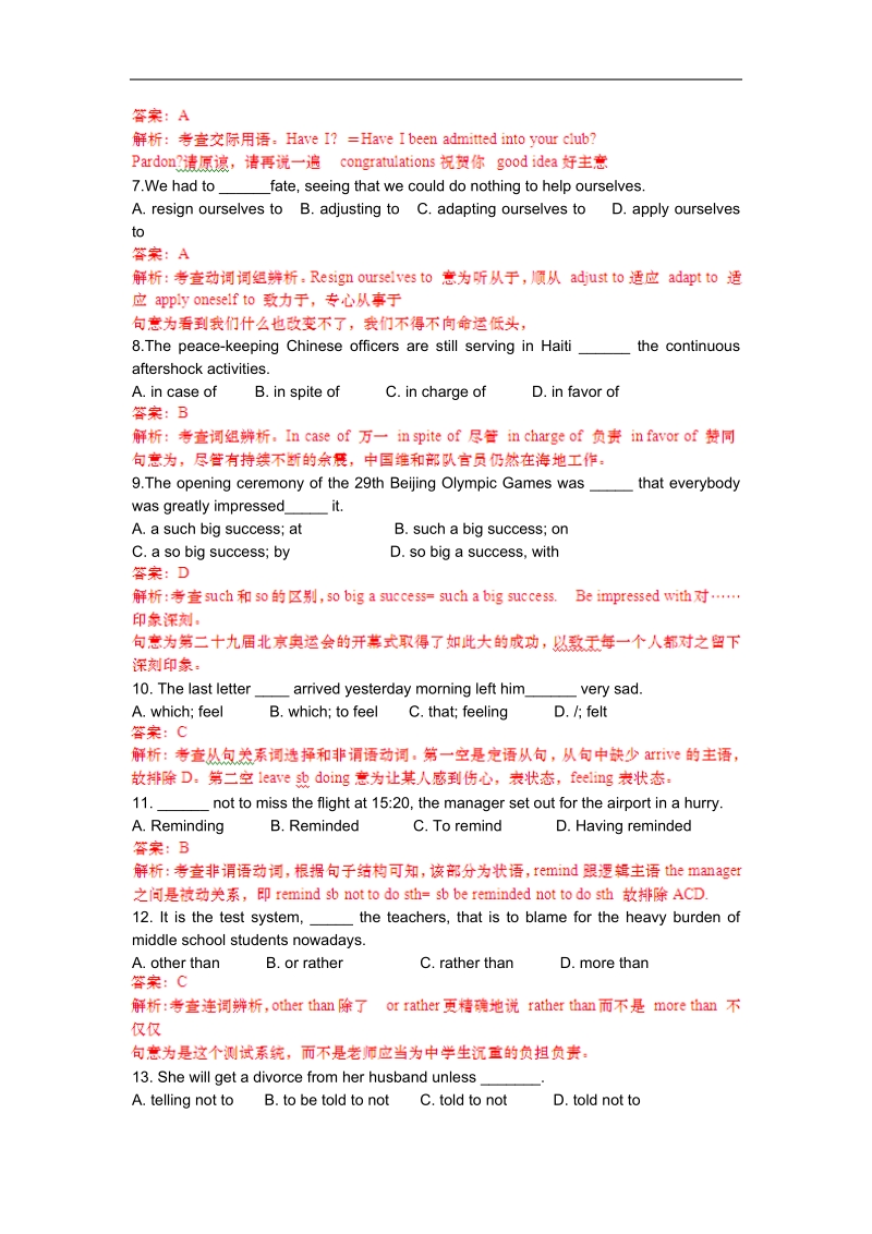 unit 5 单元测试卷五 新人教版选修7.doc_第2页