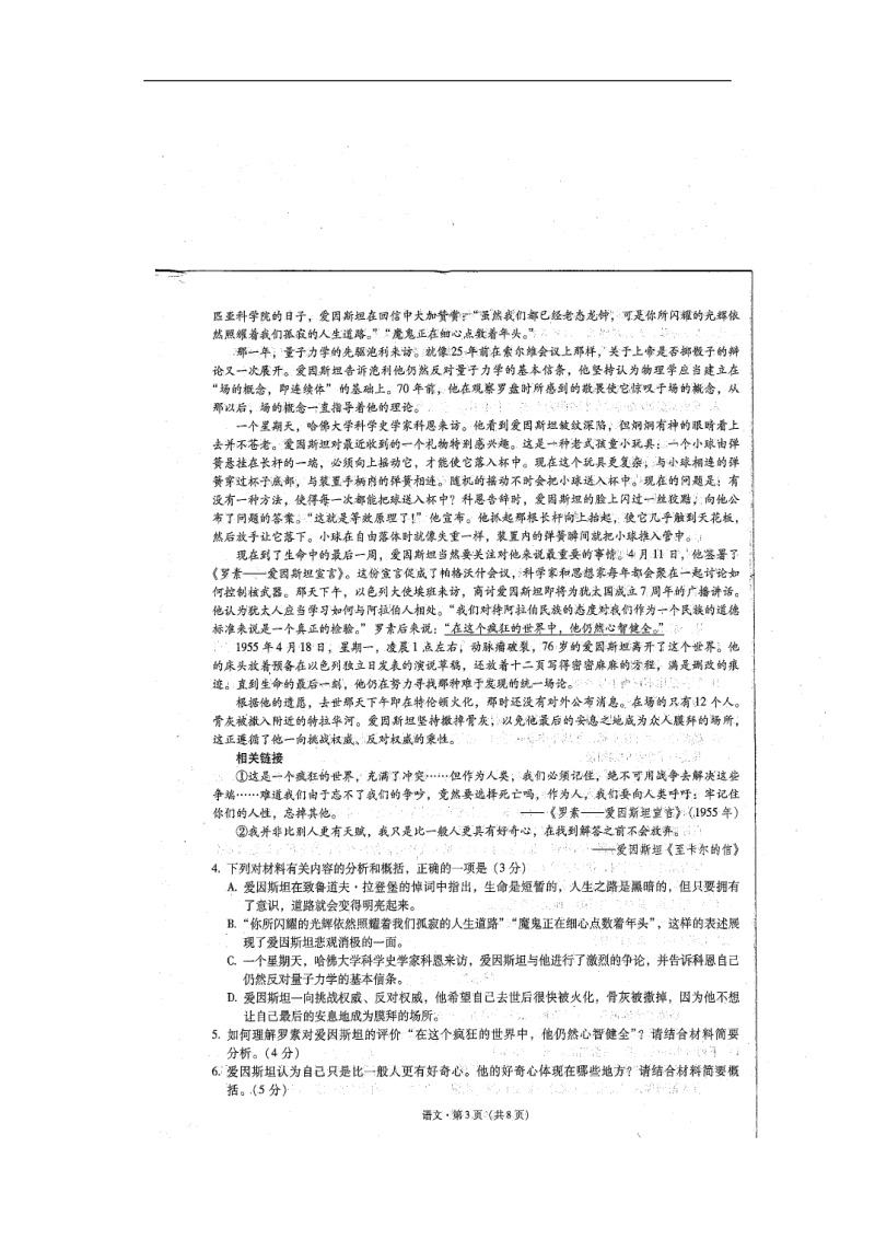 云南省昆明市第一中学2017届新课标高三月考卷（五）语文试题.doc_第3页