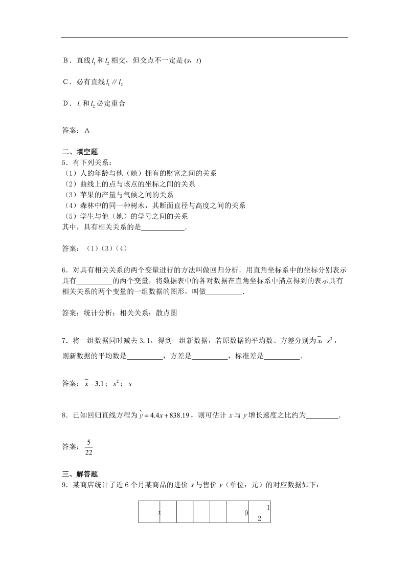 《线性回归方程》同步练习1（苏教版必修3）.doc_第2页