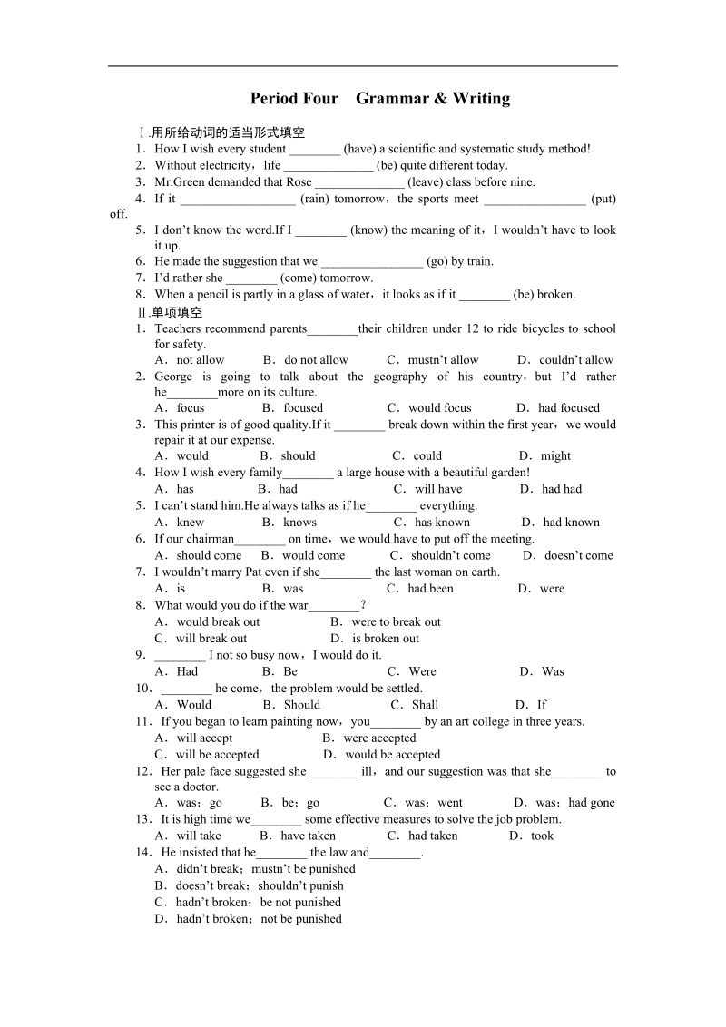 【创新设计-课堂讲义】高中英语（人教版选修六浙、京专用）课时作业：unit 1 period 4 .doc_第1页