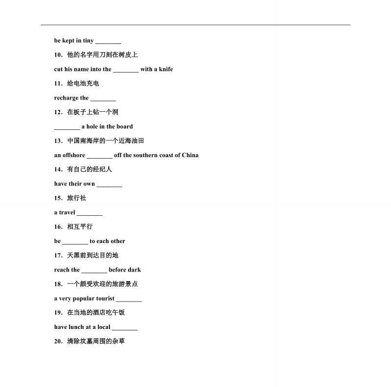 【金版学案】高中英语选修7（人教版）练习：unit5 第三课时using language：reading listening, and speaking.doc_第2页