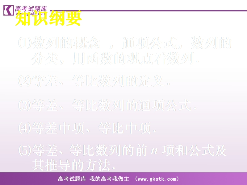 《第二章综合》课件1（新人教a版必修5）.ppt_第3页