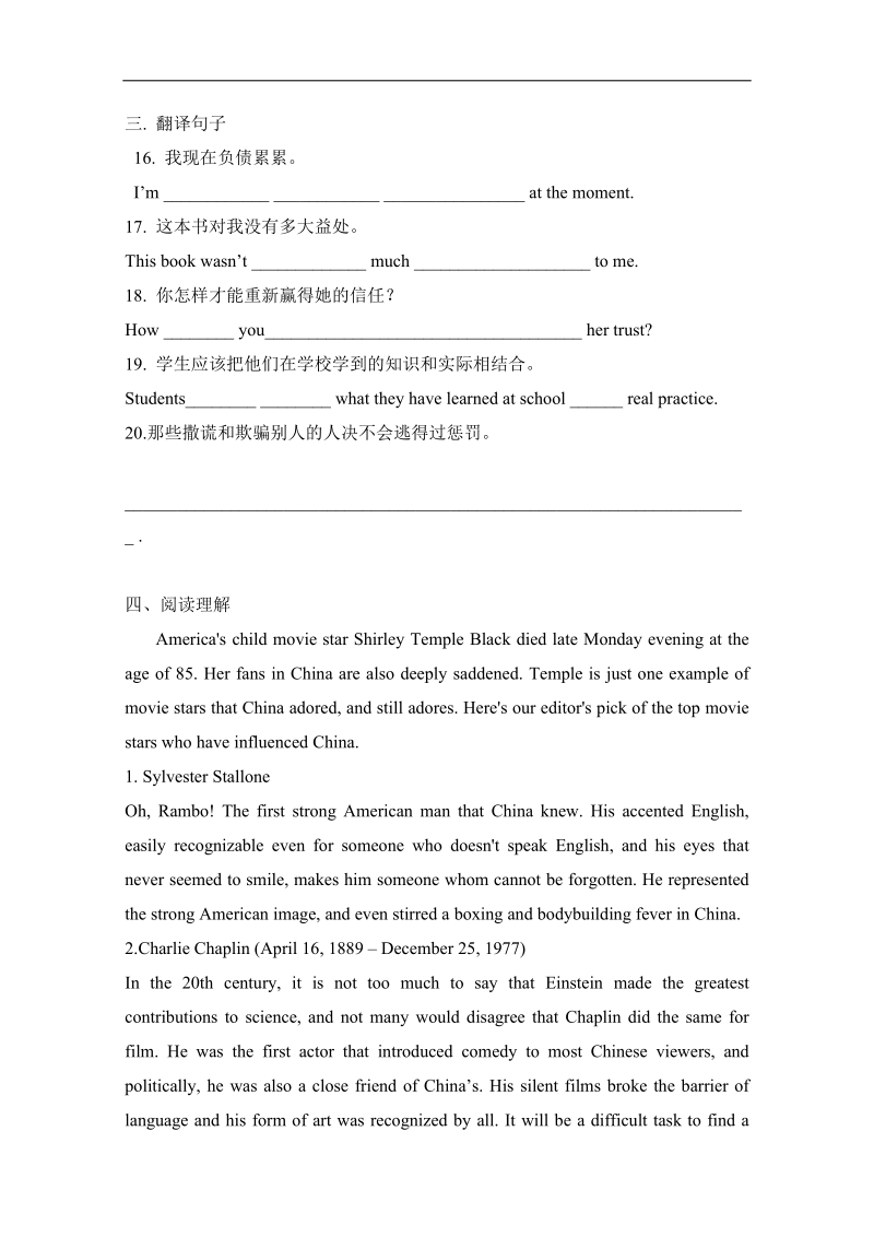 试题君之课时同步君高一英语人教版必修3（第 2.4 using language） word版含答案.doc_第2页