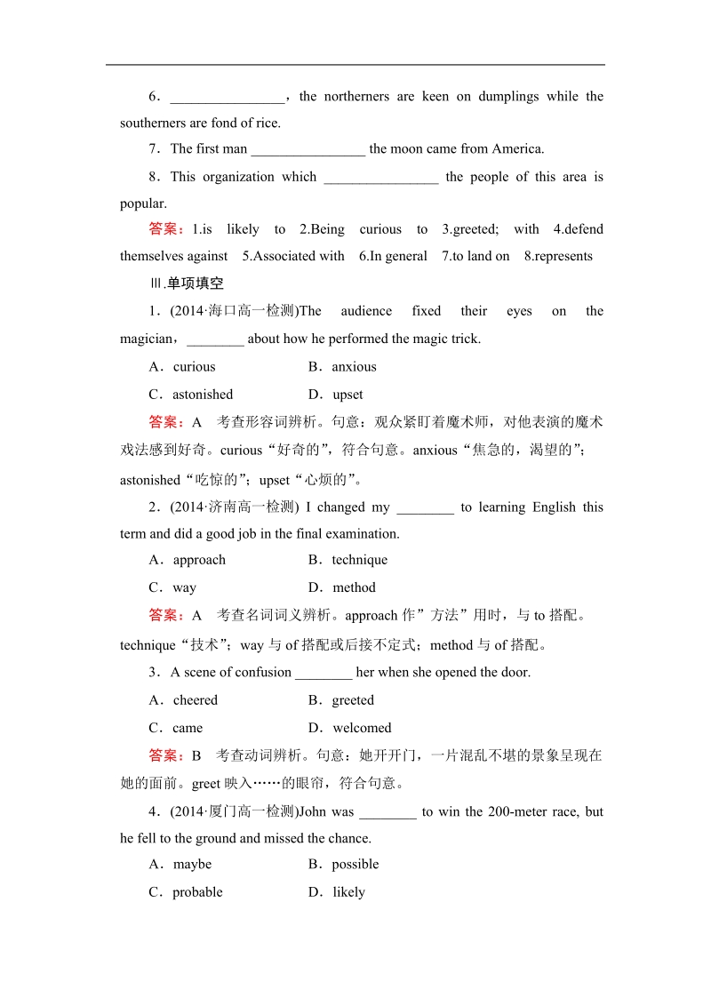 【成才之路】高中英语人教版必修4同步练习：unit 4 section 1.doc_第2页