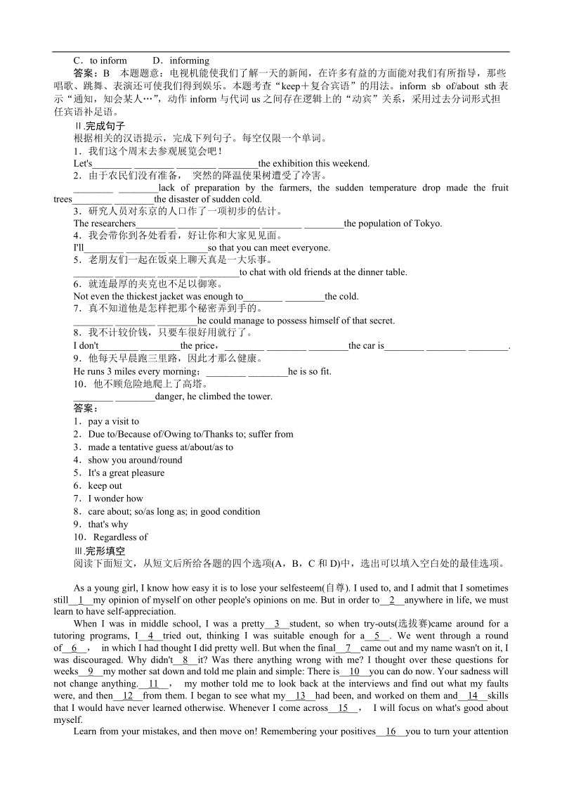 成才之路高二英语同步练习：unit5-2 reading 新人教版选修8 .doc_第2页