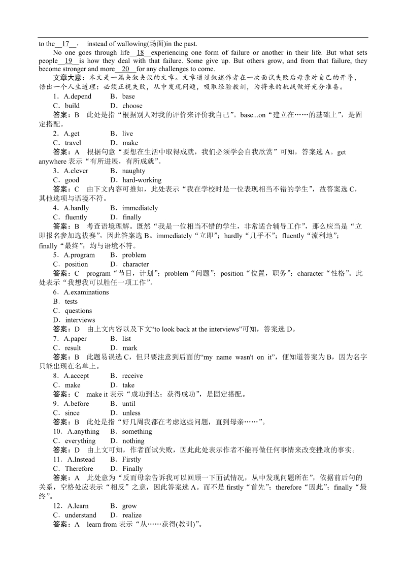 成才之路高二英语同步练习：unit5-2 reading 新人教版选修8 .doc_第3页