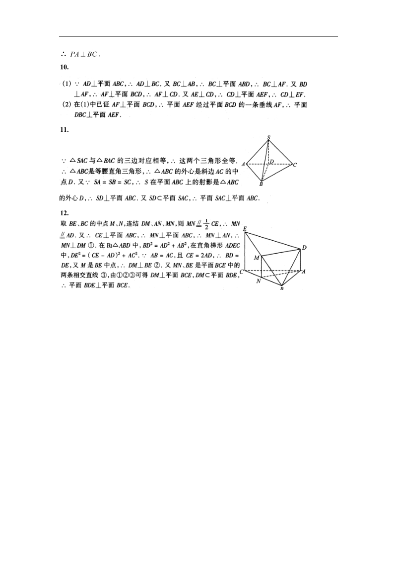 《直线方程的几种形式》教案1（人教b版必修2）.doc_第3页