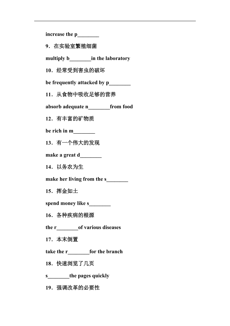 【金版学案】高中英语人教版必修4习题：unit 2第三学时　using language reading,listening and speaking.doc_第2页