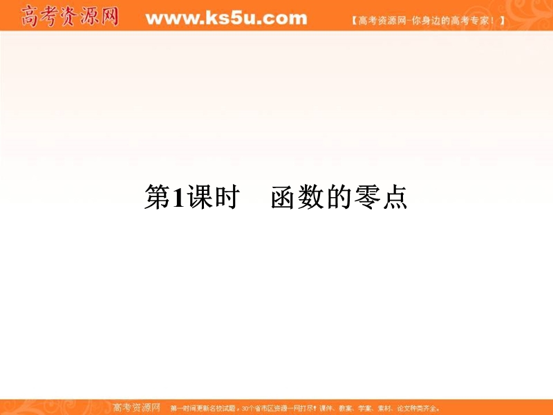 【南方新课堂 金牌学案】高中数学苏教版必修一课件：第3章 指数函数、对数函数和幂函数3.4.1.1.ppt_第3页