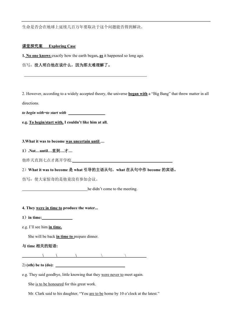 广东惠东荣超中学高中英语 unit4 astronomy language points 学案 新人教版必修3.doc_第2页