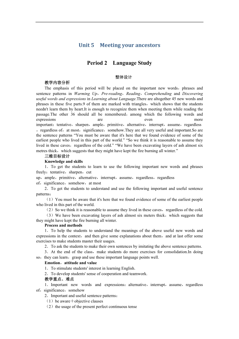 2017年高二英语人教版选修8教案：unit5meetingyourancestorsperiod2 word版含解析.doc_第1页