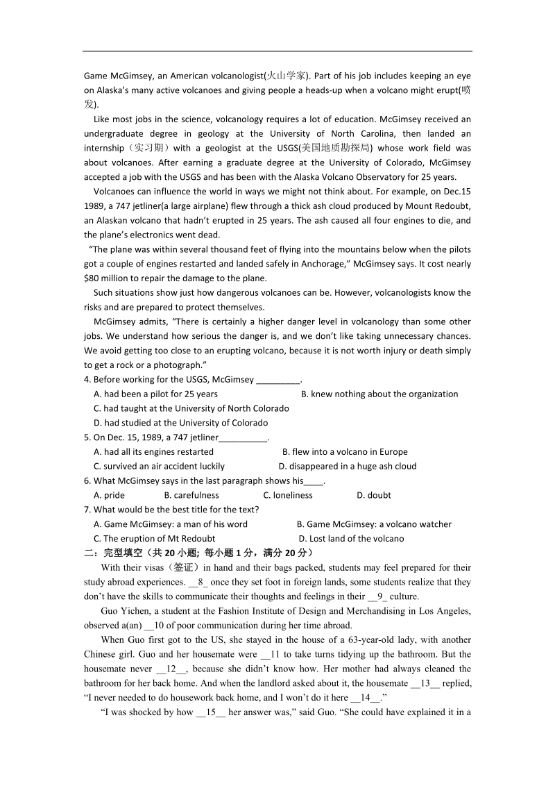 河北省高一下学期暑假作业英语试题（2） word版含答案.doc_第2页