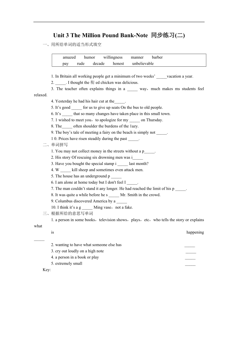 山西省英语人教版必修3 unit 3 the million pound bank-note 同步练习(二).doc_第1页