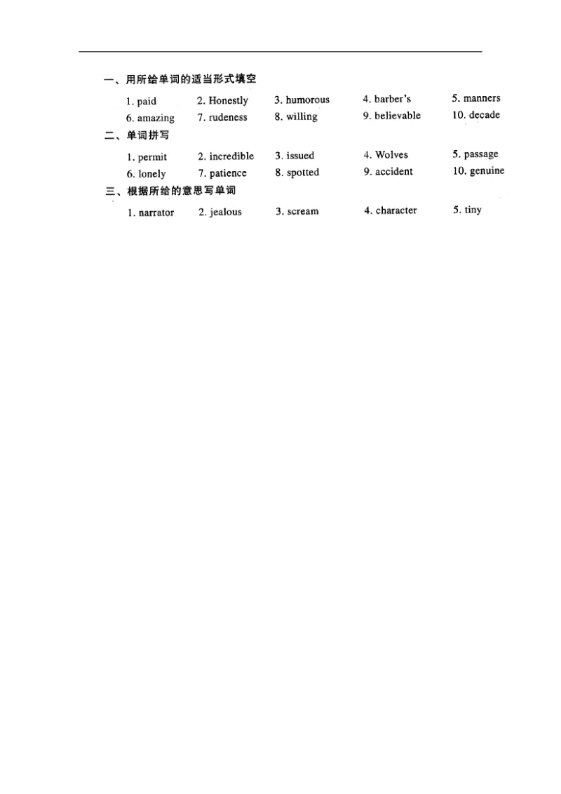 山西省英语人教版必修3 unit 3 the million pound bank-note 同步练习(二).doc_第2页