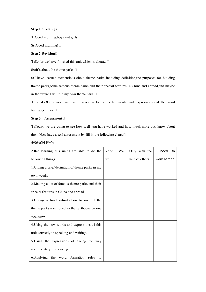 2017年高一英语人教版必修4教案：unit5period6　assessment+word版含解析.doc_第2页