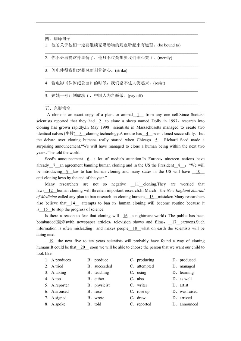 2017年高二英语人教版选修8课后训练：unit2cloningsectionⅱ word版含解析.doc_第2页