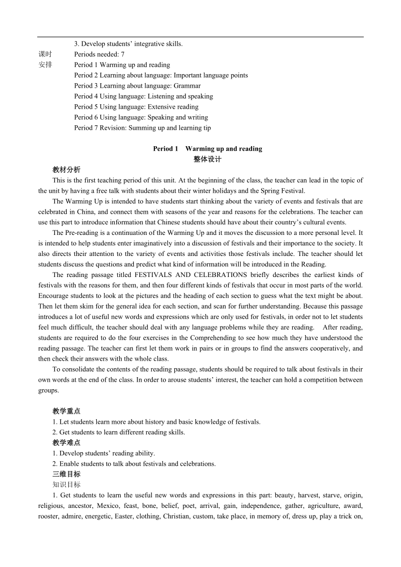 高中英语优秀教案：unit1 festivals around the world period1 warming up and reading（新人教版必修3）.doc_第3页