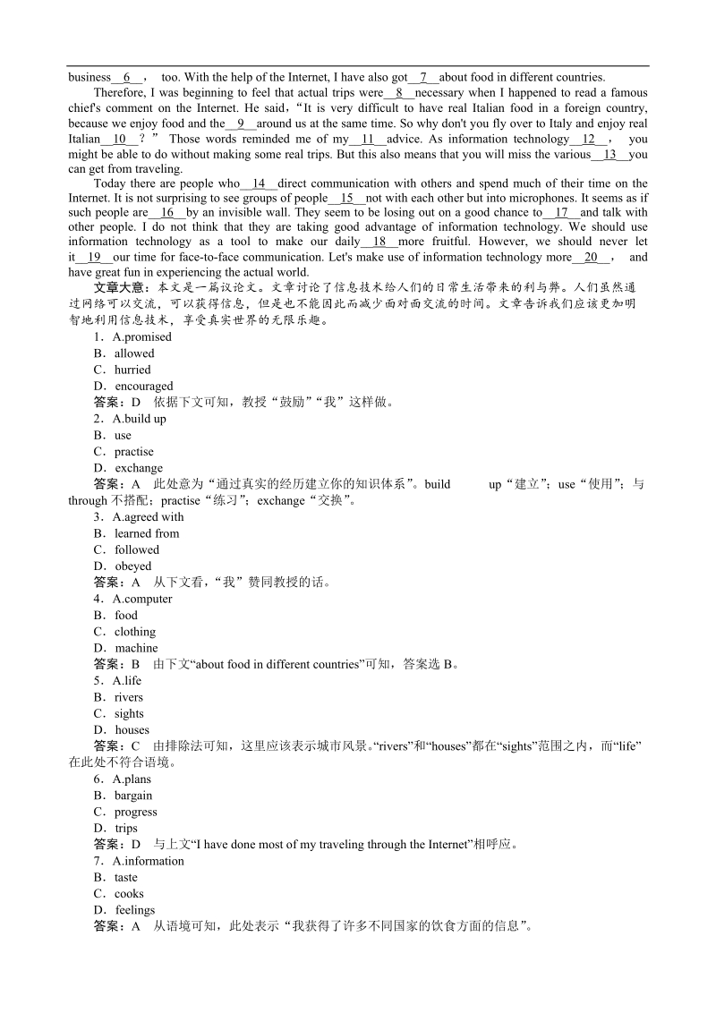 成才之路高二英语同步练习：unit4-1 warming up 新人教版选修8 .doc_第2页