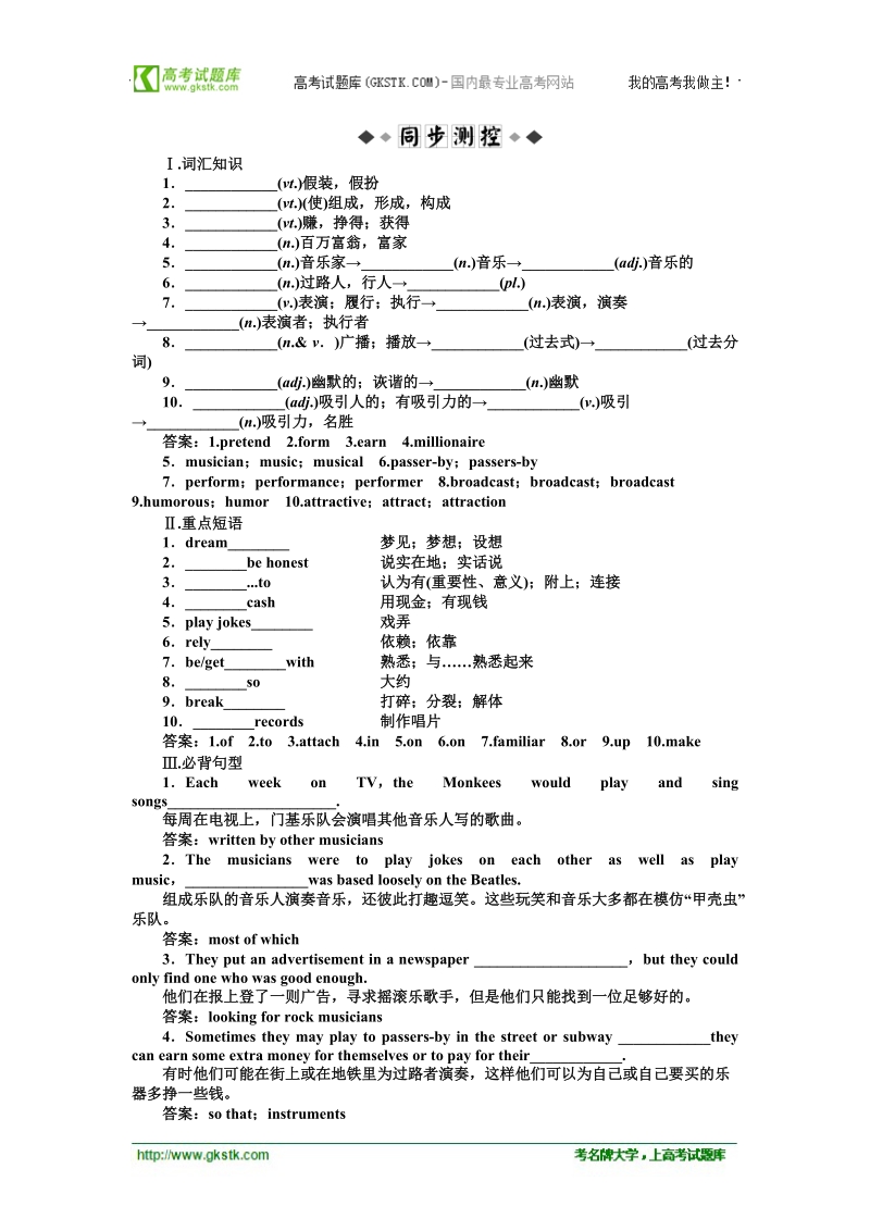 【人教版江西专用】英语《优化方案》必修2测试：unit 5sectionⅱ速效提能演练.doc_第1页