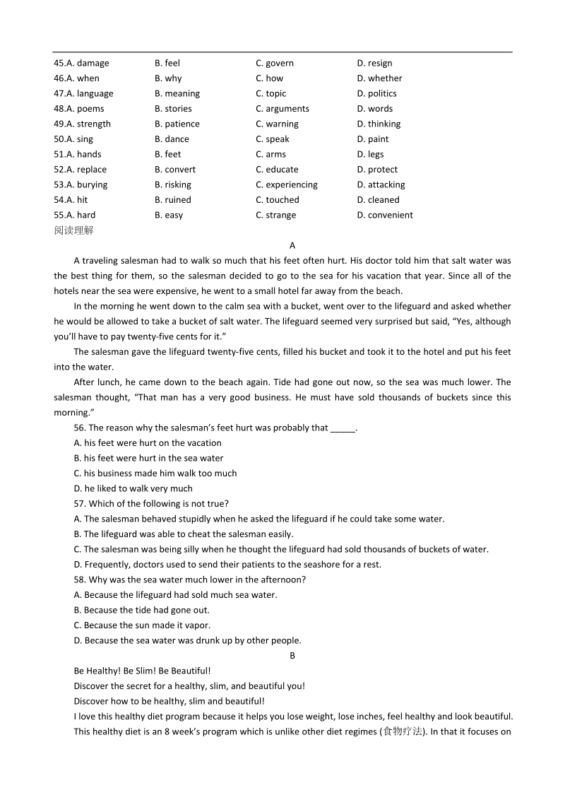 天津大良中学-学年高一英语module2随堂检测（课文部分）.doc_第3页