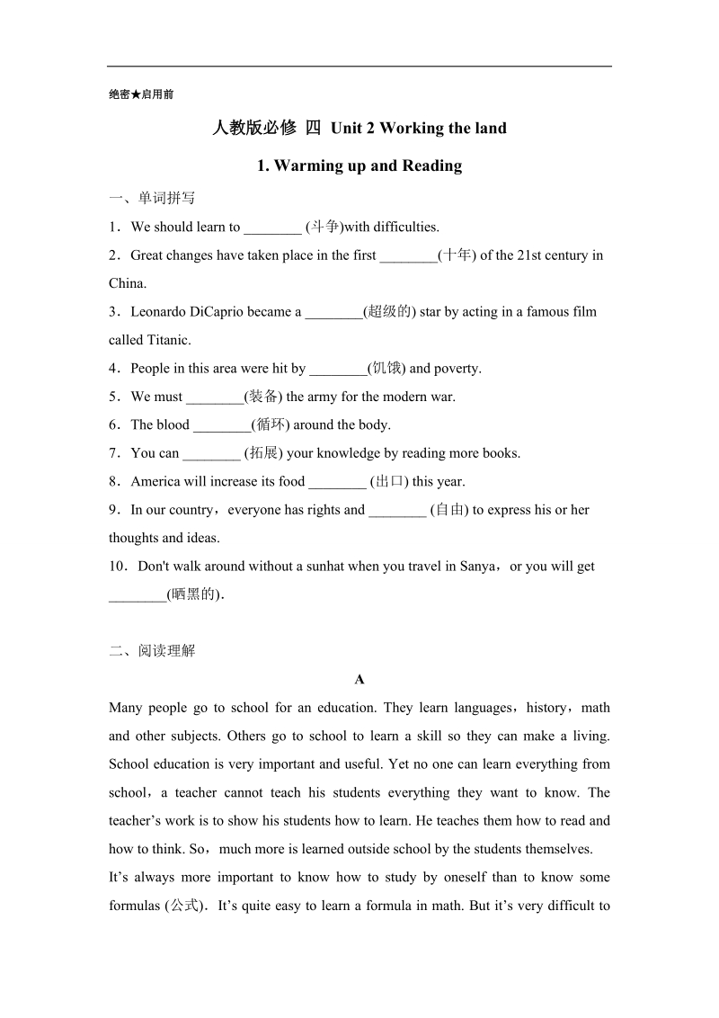 试题君之课时同步君高一英语人教版必修4（unit 2 working the land 1. warming up and reading） word版含解析.doc_第1页