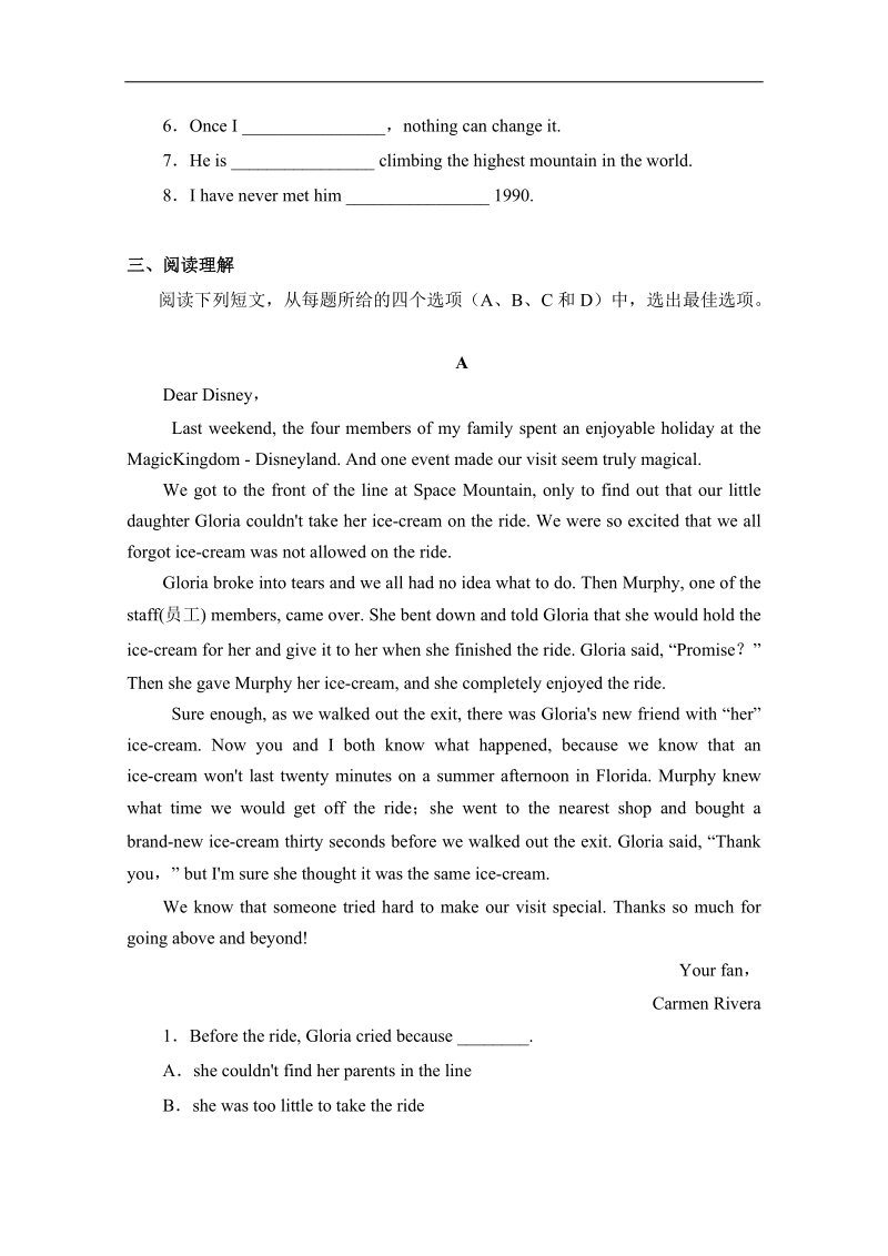 试题君之课时同步君高一英语人教版必修1（unit 3 travel journal 第02课时）word版含答案.doc_第2页