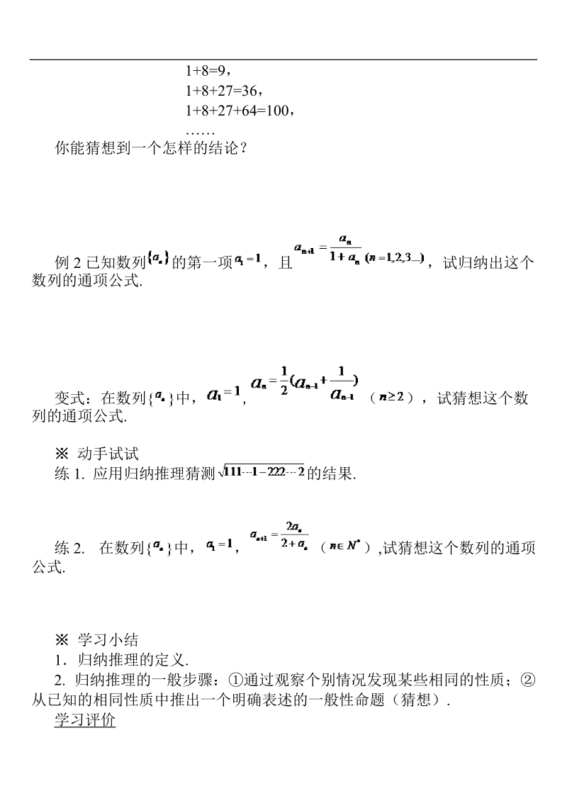 推理证明.doc_第2页