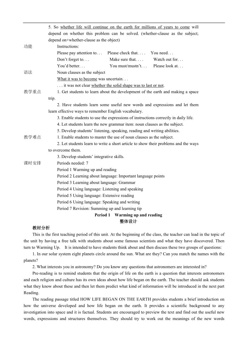 高中英语优秀教案：unit 4 astronomy the science of the stars period1 warming up and reading（新人教版必修3）.doc_第2页