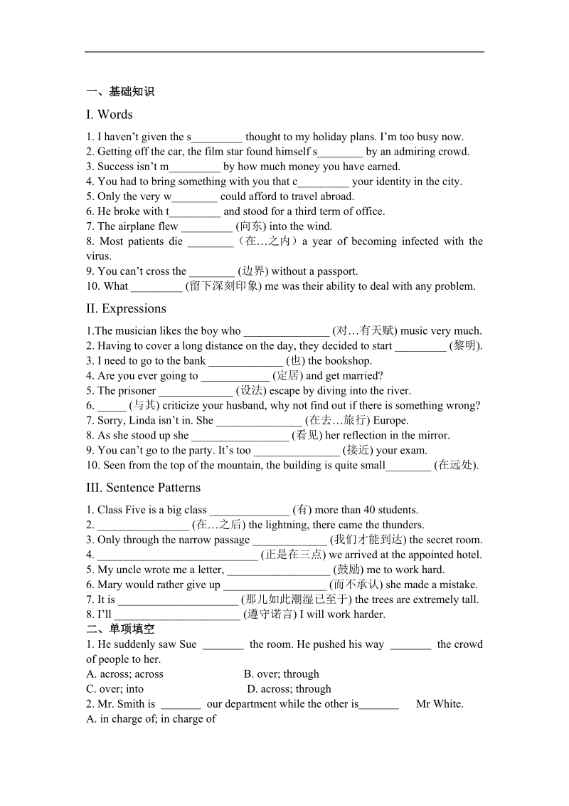 浙江省磐安县第二中学高中英语unit5《canada-the true north 》自编练习2（必修3）.doc_第1页