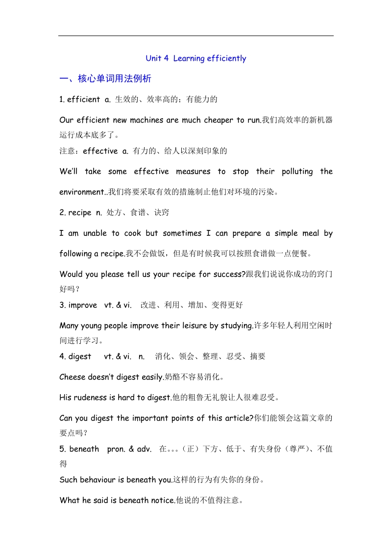 《learning efficiently》学案3（人教版选修10）.doc_第1页