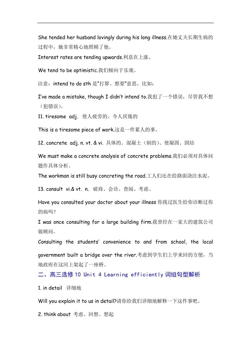 《learning efficiently》学案3（人教版选修10）.doc_第3页