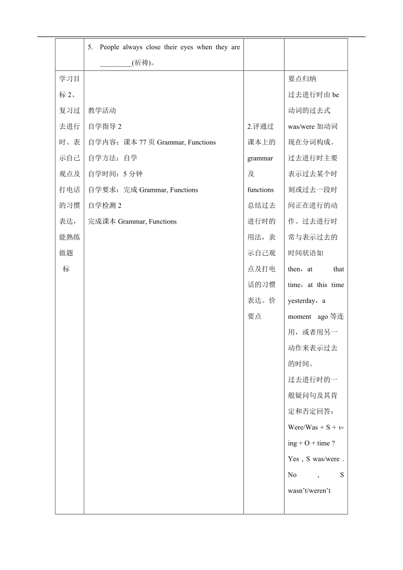 【仁爱版】2015秋 市优质资源评比优秀作品 八年级英语上册 unit 3 topic 3 section d教案.doc_第3页