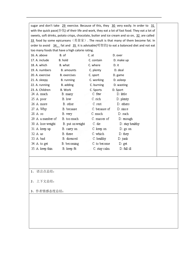 陕西省西安交大阳光中学高中英语必修3导学案：unit 2 healthy eating revision（学生版）.doc_第2页