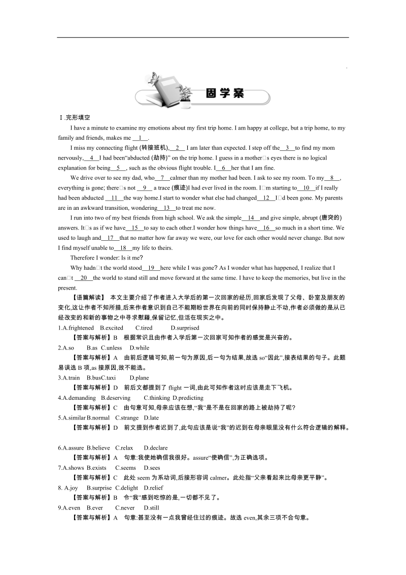 《导学案》高中英语（人教版必修3）教师用书：unit 4 period 4 writing 练习 .doc_第1页