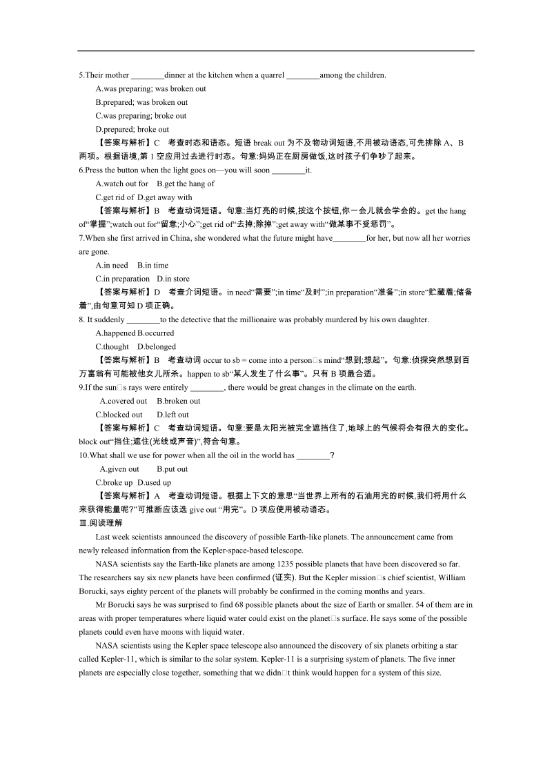 《导学案》高中英语（人教版必修3）教师用书：unit 4 period 4 writing 练习 .doc_第3页