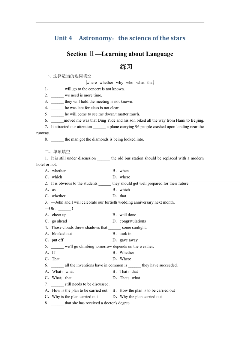 2017年高一英语人教版必修3课后训练：unit4sectionⅱword版含解析.doc_第1页