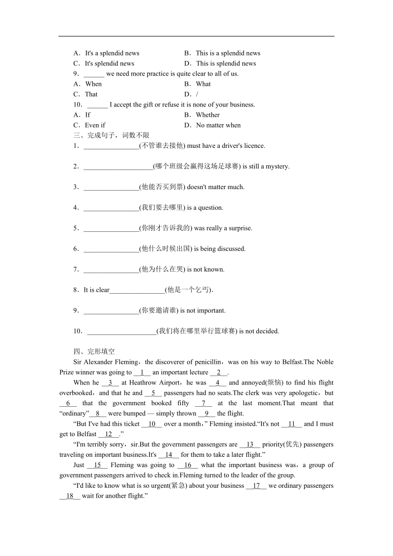 2017年高一英语人教版必修3课后训练：unit4sectionⅱword版含解析.doc_第2页