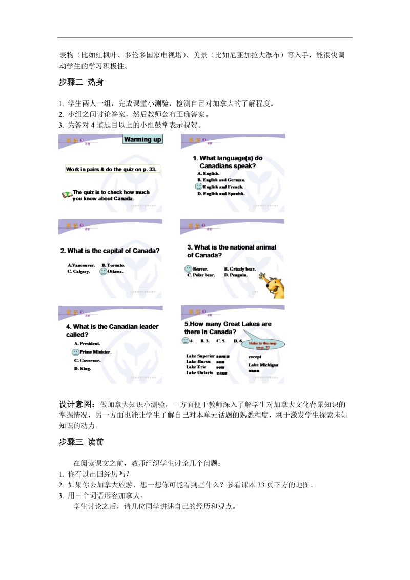 浙江新人教版高一英语教案：unit5 period1（必修3）.doc_第2页