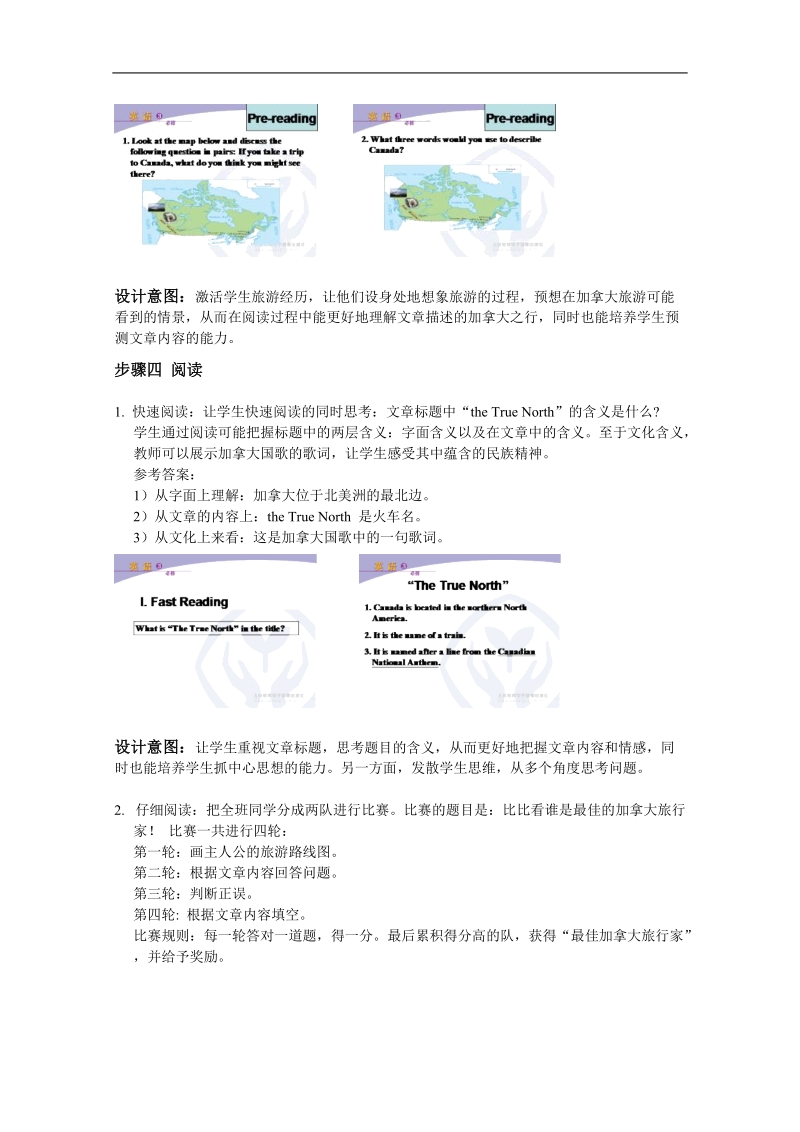 浙江新人教版高一英语教案：unit5 period1（必修3）.doc_第3页