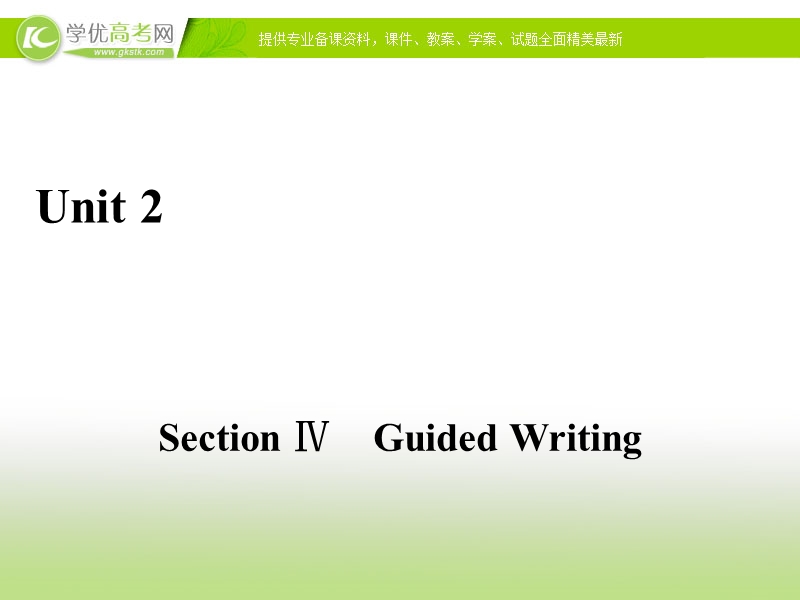 2017春人教版英语必修三课件：unit 2 healthy eating section 4 .ppt_第1页