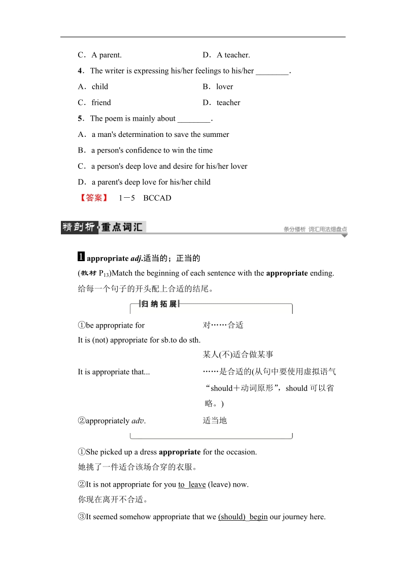 2018版高中英语（人教版）选修6同步教师用书：unit 2　poems  section ⅲ　learning about language & using language.doc_第3页