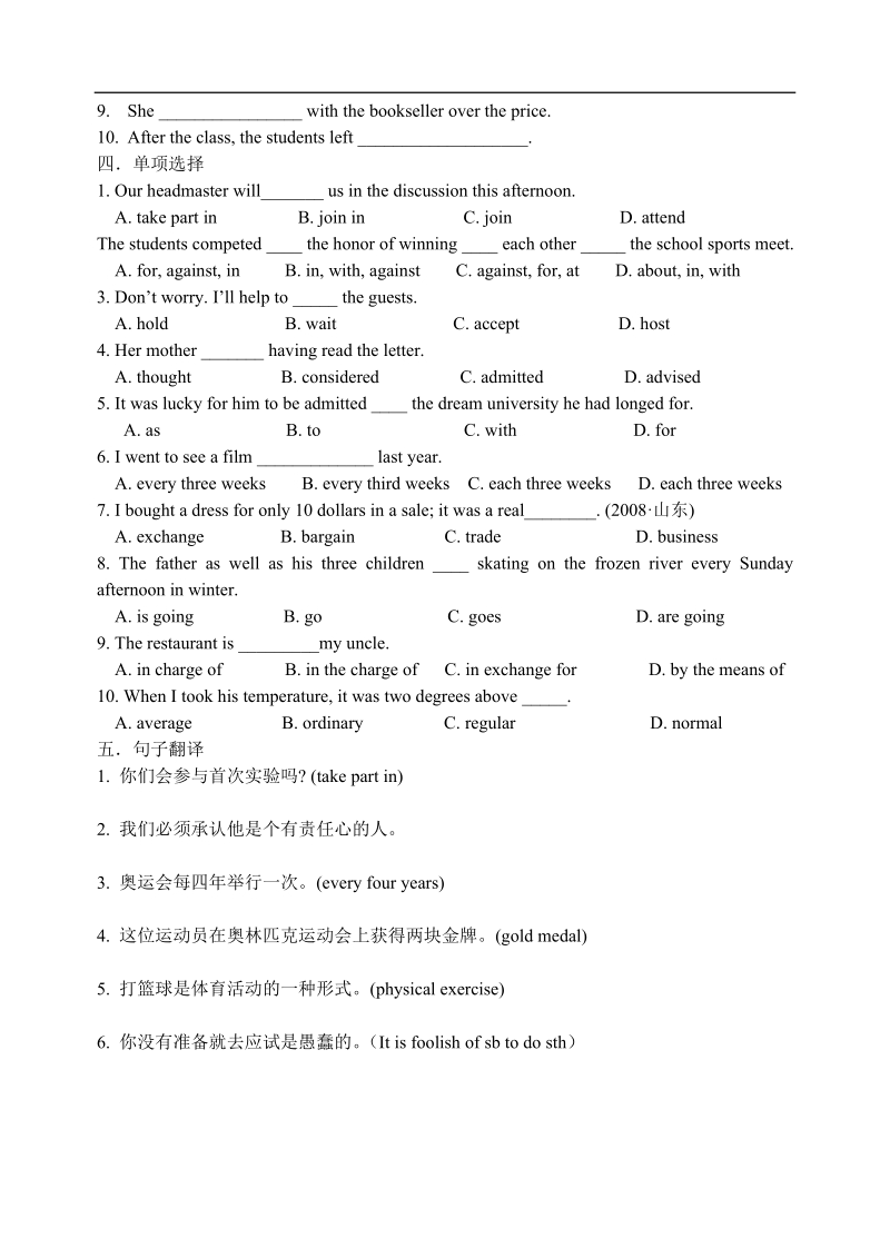 unit 2 测试2（人教版必修2）.doc_第2页