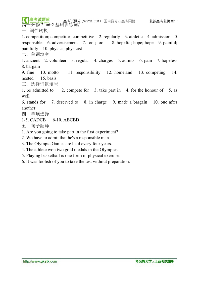 unit 2 测试2（人教版必修2）.doc_第3页